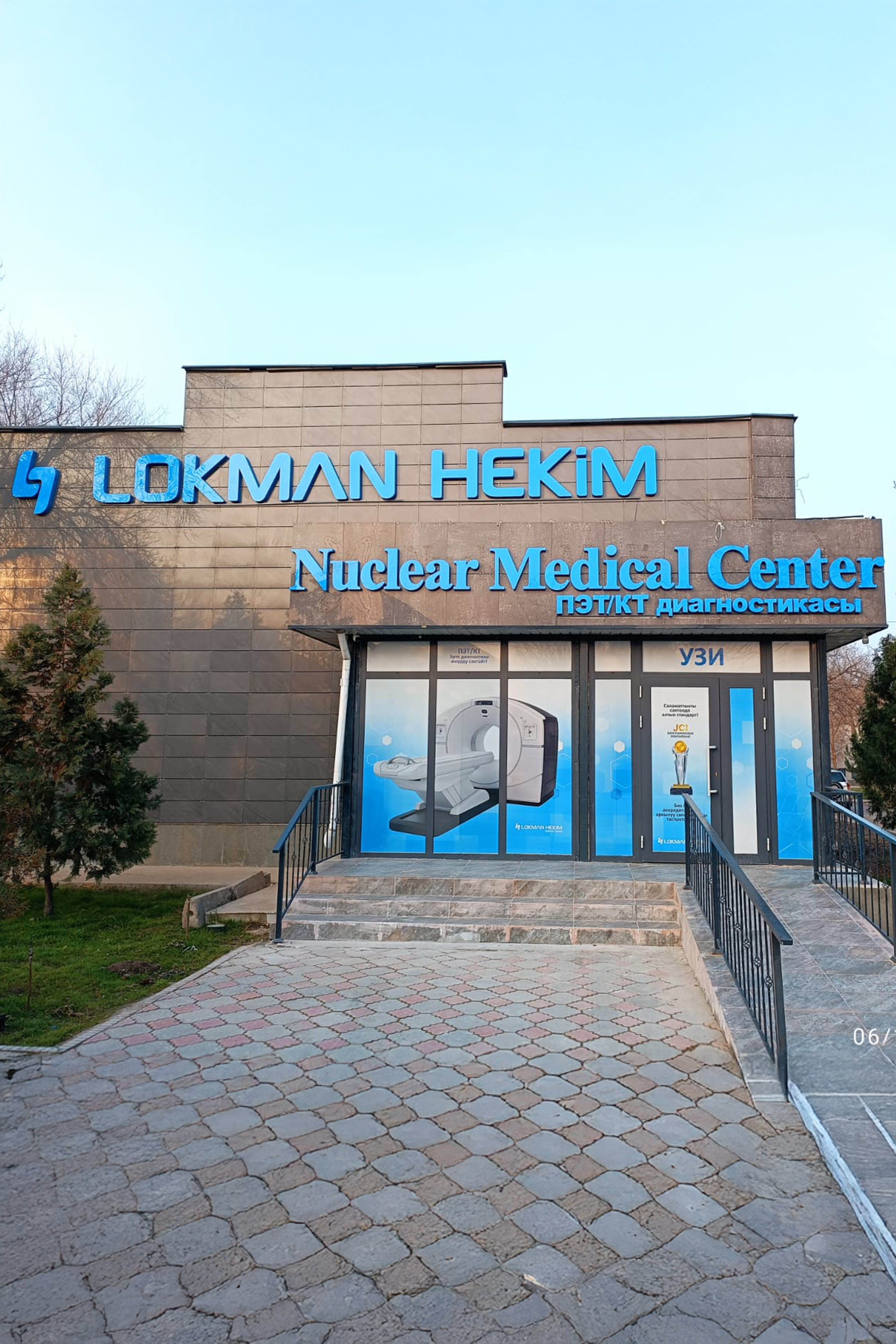 Lokman Hekim Medical CenterBişkek